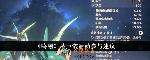 鸣潮抽声骸活动要参与吗