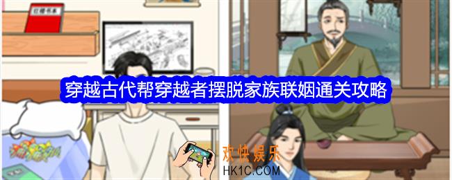 整个活吧穿越古代攻略