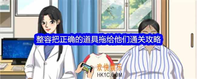 整个活吧整容攻略