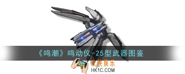 鸣潮鸣动仪