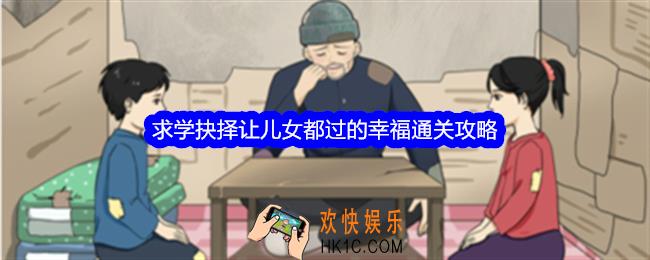 整个活吧求学抉择攻略
