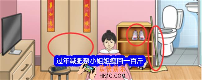 整个活吧过年减肥攻略