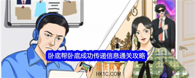 整个活吧卧底攻略
