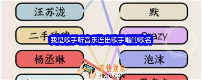 就我眼神好我是歌手怎么过