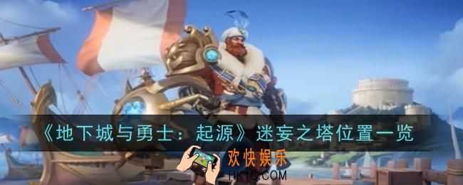 王者荣耀黄忠怒海争锋什么时候上线