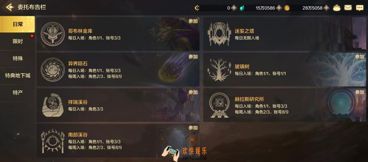 始于足下，必刷日常：《地下城与勇士：起源》委托日常玩法大全