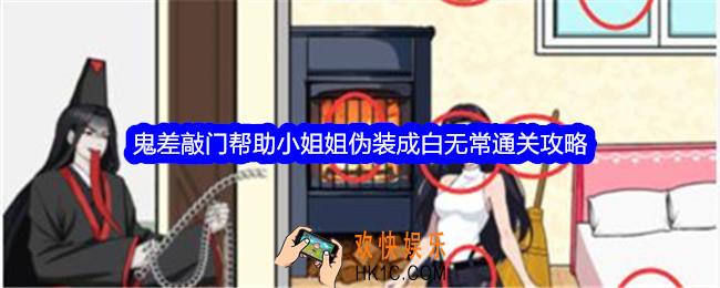 就我眼神好鬼差敲门怎么过