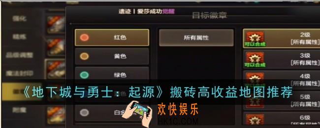 地下城与勇士起源面板伤害怎么增加