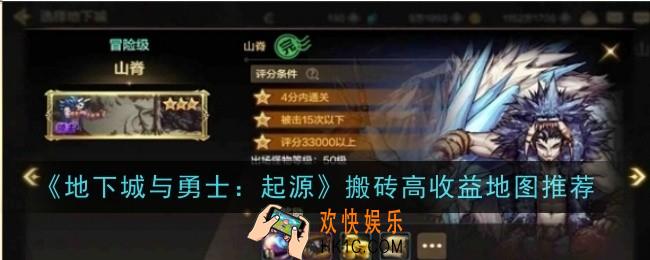 dnf手游搬砖高收益地图有哪些