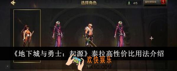 地下城与勇士起源泰拉高性价比用法有哪些
