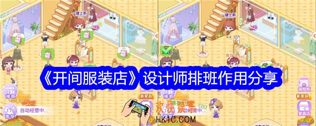 开间服装店设计师有什么用