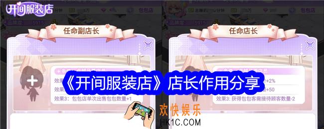 开间服装店店长有什么用