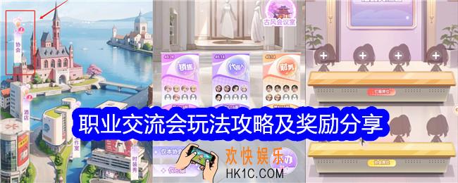 开间服装店职业交流会奖励是什么