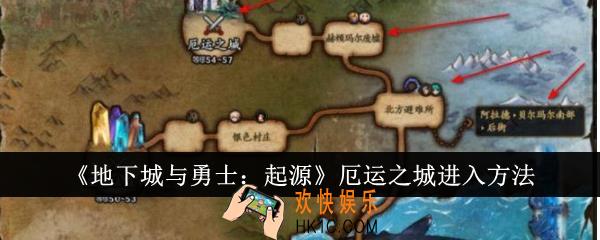 地下城与勇士起源厄运之城怎么进入