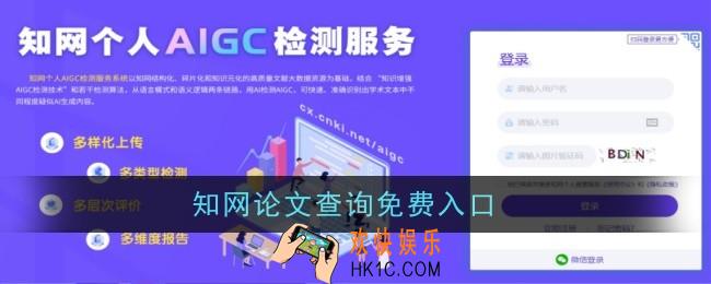 知网论文查询免费入口