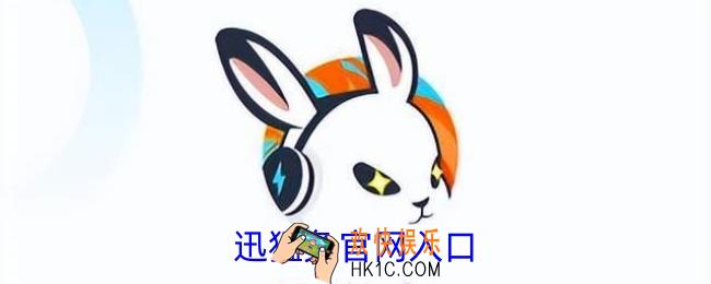 迅猛兔官网入口