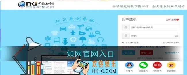 知网官网入口