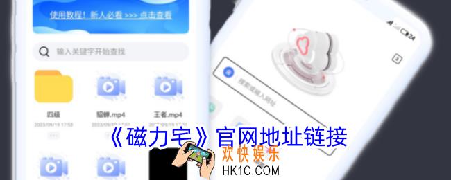 磁力宅官网地址链接