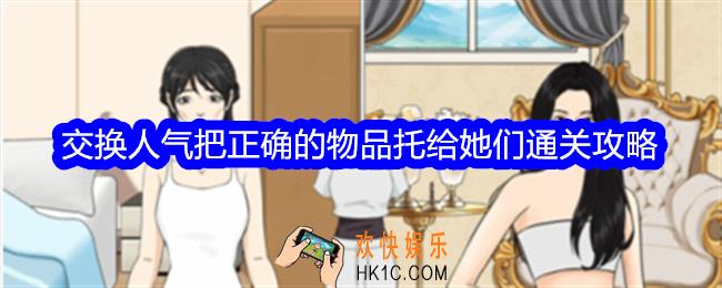 整个活吧交换人气攻略