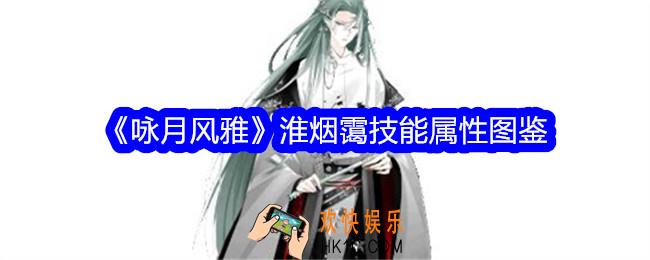 咏月风雅淮烟霭怎么样