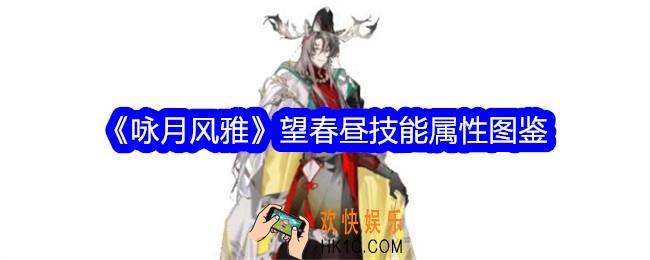 咏月风雅望春昼怎么样