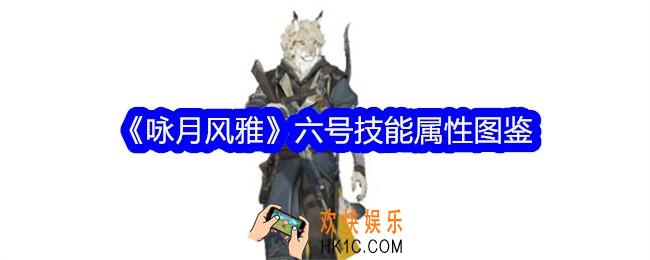 咏月风雅六号怎么样