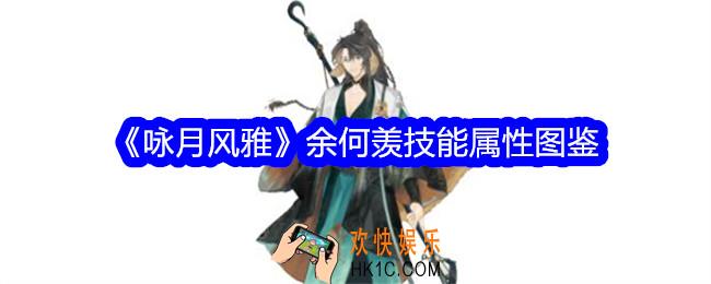 咏月风雅余何羡怎么样