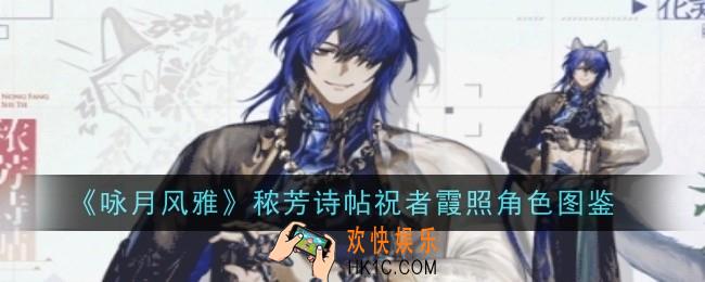 咏月风雅秾芳诗帖祝者霞照怎么样