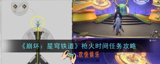 崩坏星穹铁道枪火时间任务怎么做