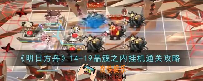 明日方舟14