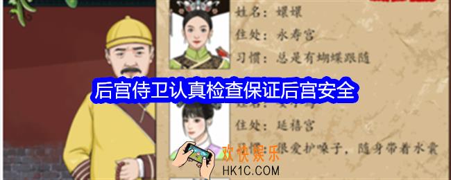 整个活吧后宫侍卫攻略