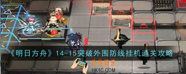 明日方舟14