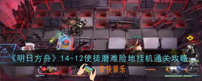 明日方舟14
