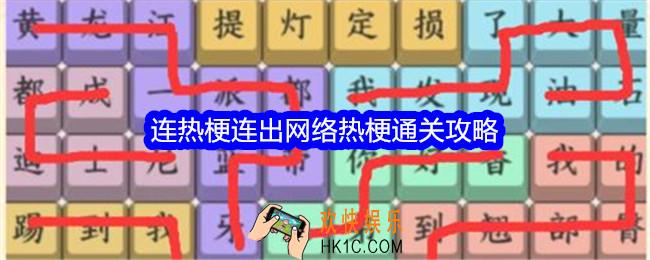 就我眼神好连热梗攻略