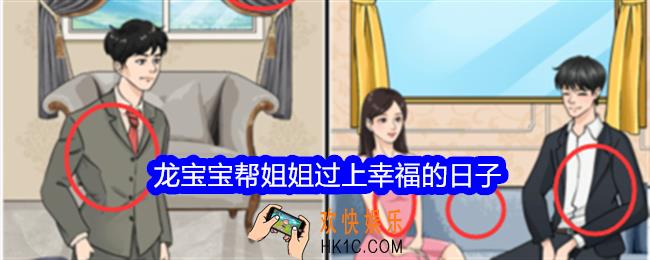 整个活吧龙宝宝攻略图文
