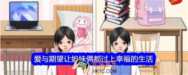整个活吧爱与期望攻略详情