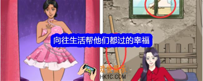 整个活吧向往生活攻略详情