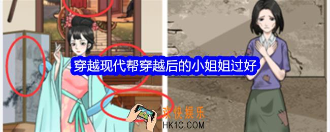 整个活吧穿越现代攻略