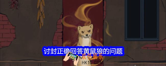 整个活吧讨封攻略详情