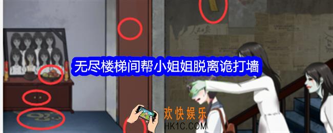 整个活吧无尽楼梯间攻略详情