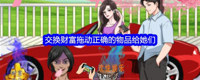 整个活吧交换财富攻略详情