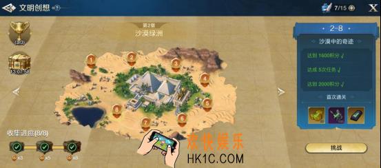  《世界启元》文明创想地块搭配（2
