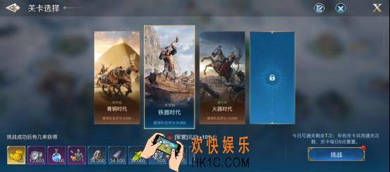 《世界启元》沙盘推演“铁器时代”步骤攻略