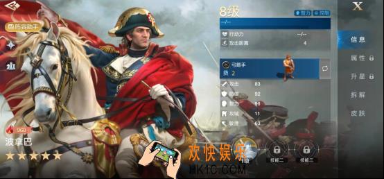 《世界启元》波拿巴英雄详解：强力法控英雄