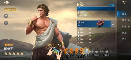 《世界启元》戴维王英雄详解：万金油的前排肉盾