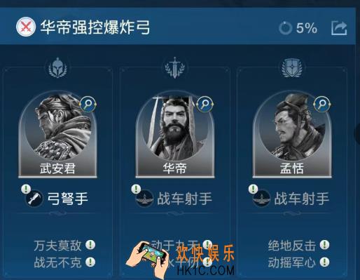 《世界启元》控制类队伍推荐