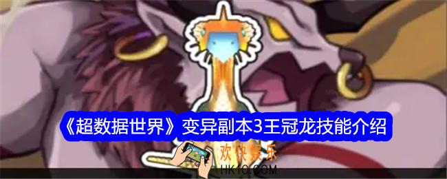 超数据世界冠龙怎么样