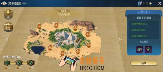 《世界启元》文明创想地块搭配（2