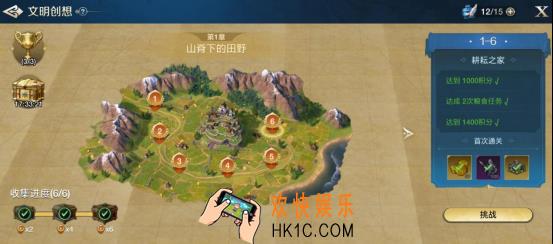  《世界启元》文明创想地块搭配（1