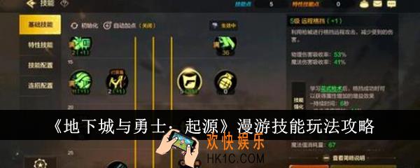 地下城与勇士起源漫游技能怎么玩